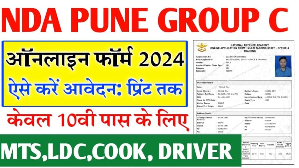 NDA Pune group C Recruitment 2024