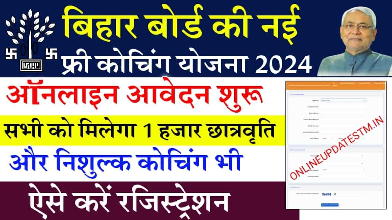 Bihar Board Free Coaching Yojana 2024 Online Apply