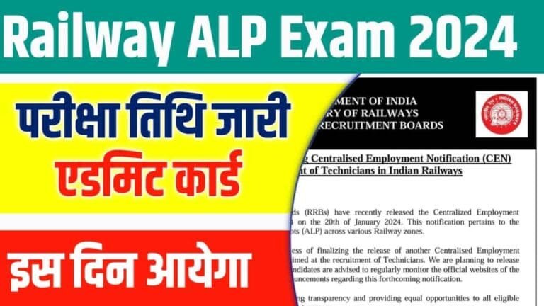 RRB ALP Admit Card 2024