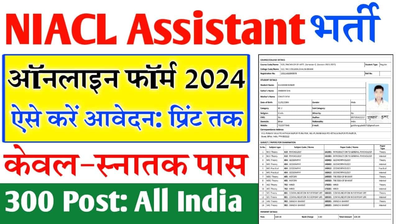 NIACL Online Form 2024 Exam Date, Selection Process