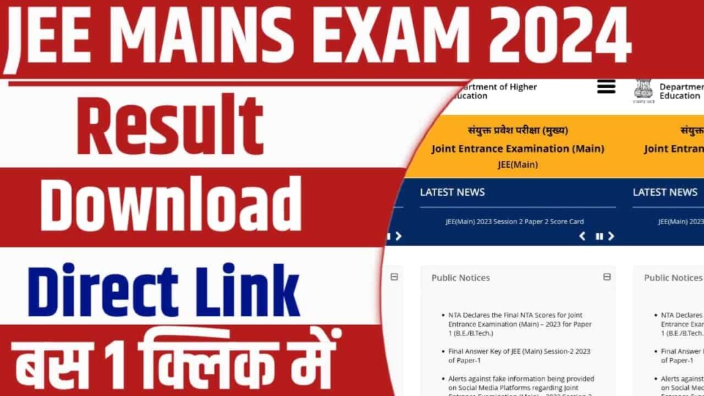 JEE mains Result 2024