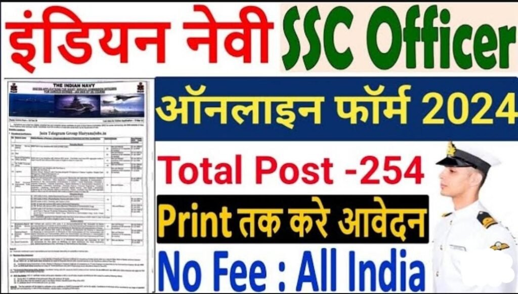 Indian Navy SSC Officer Vacancy 2024