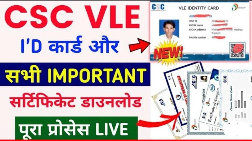 CSC Certificate Download Kaise Kare