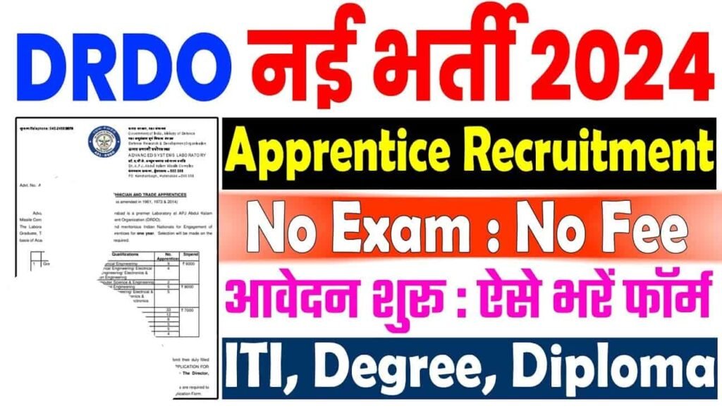 DRDO Apprentice Vacancy 2024
