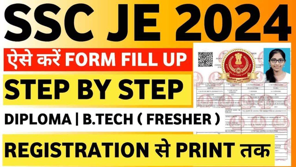SSC JE Online Form 2024
