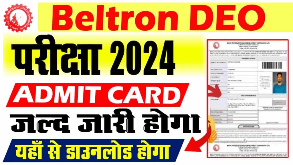 Bihar Beltron DEO Admit Card 2024