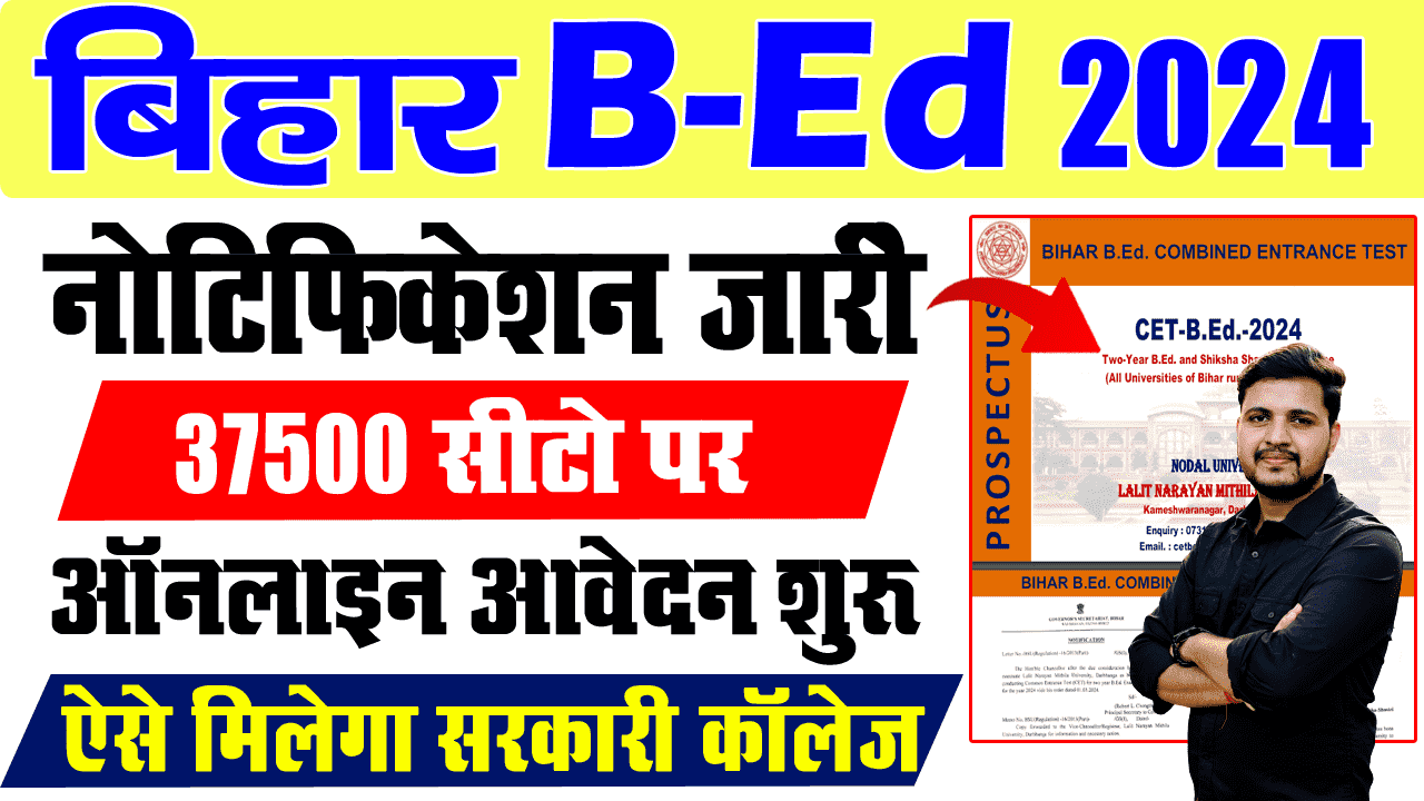 Bihar B.ED Admission 2024