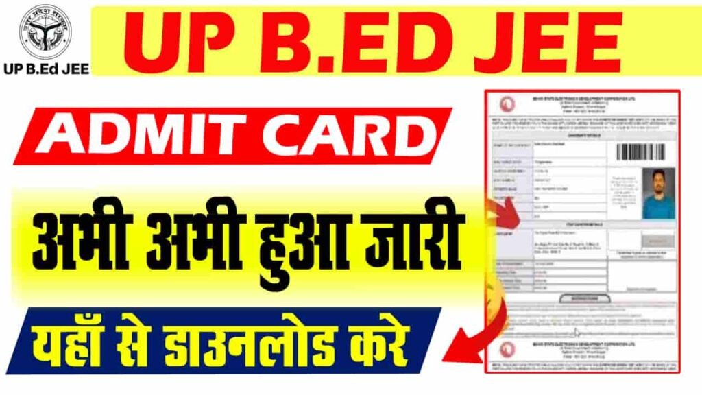 UP BEd Admit Card 2024