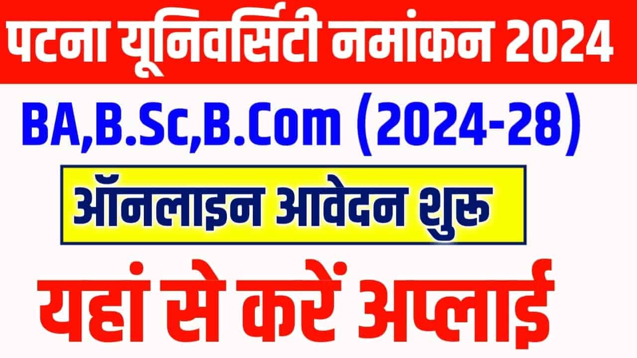 PU UG Admission 2024