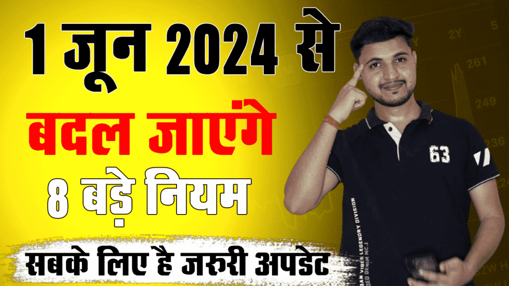 7 New Big Updates 01 June 2024