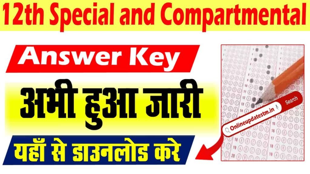 Bihar Board 12th Special & Compartmental Answer Key 2024