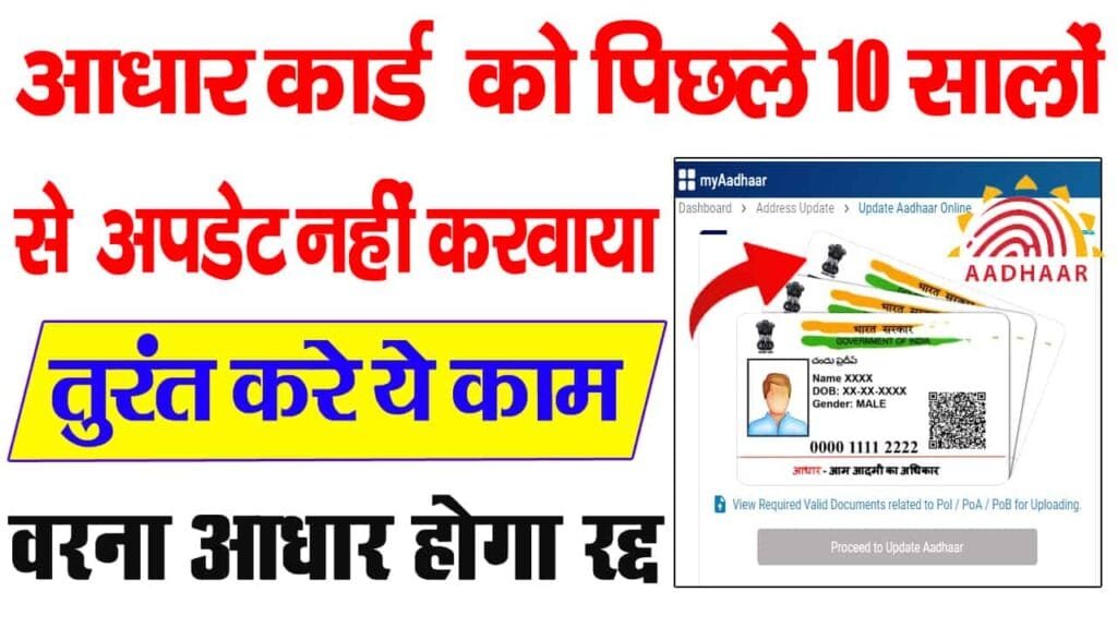 Aadhar Today News