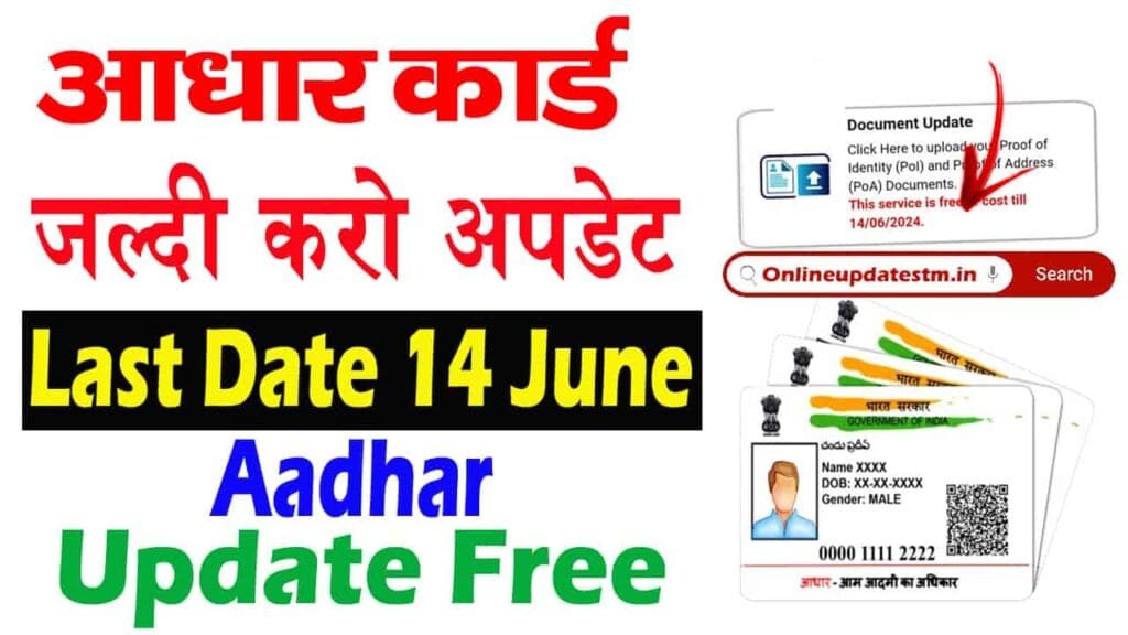 My Aadhar Documents Update Online