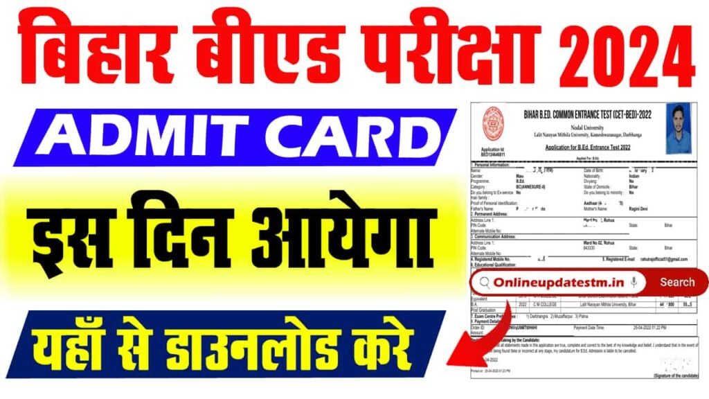 Bihar BED Admit Card 2024
