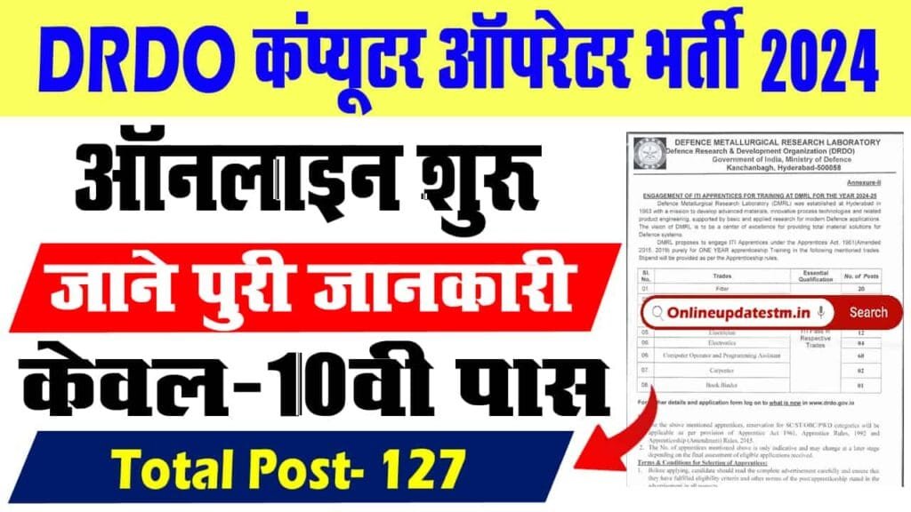 DRDO Computer Operator Vacancy 2024