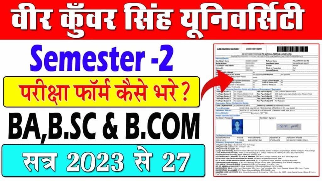 VKSU Part 2 Exam Form 2024