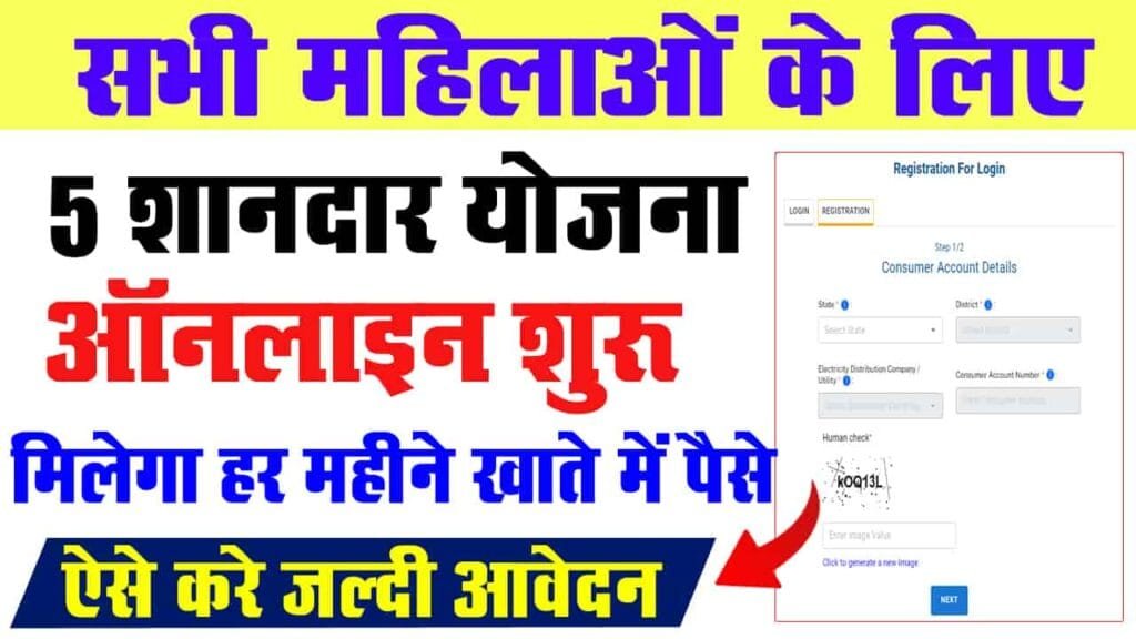  Top 5 Government Schemes For Women