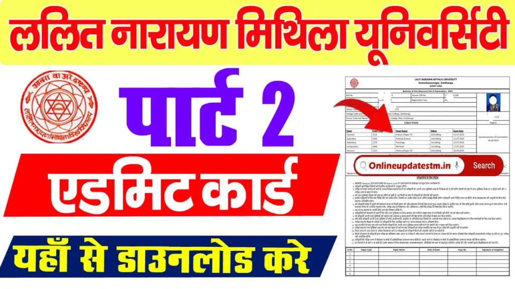 Lnmu Part 2 Admit Card 2024