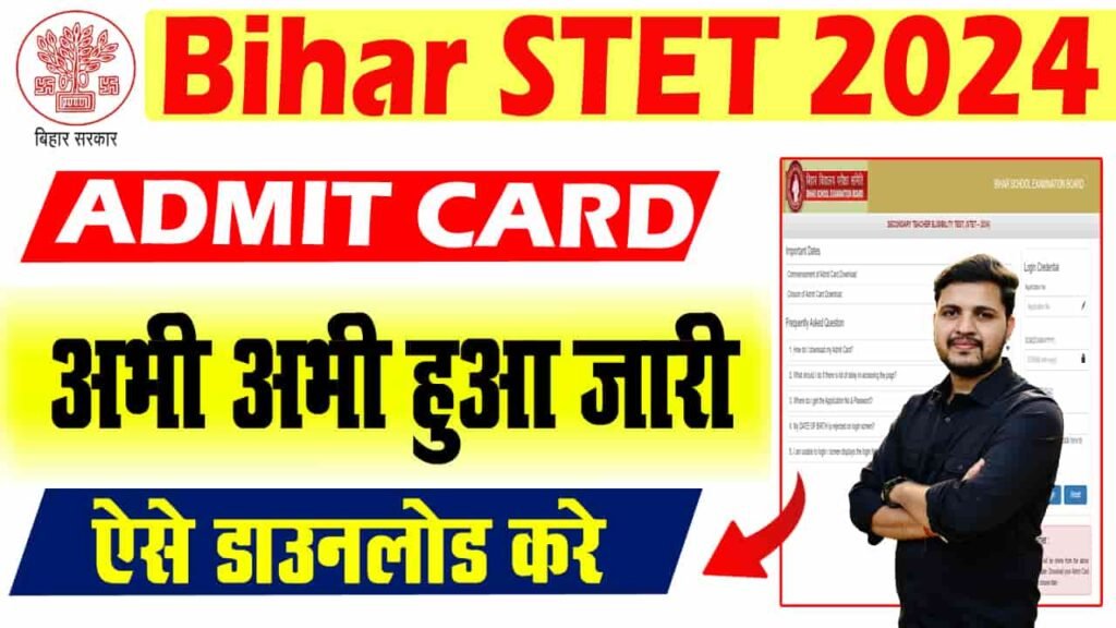 Bihar STET Admit Card 2024