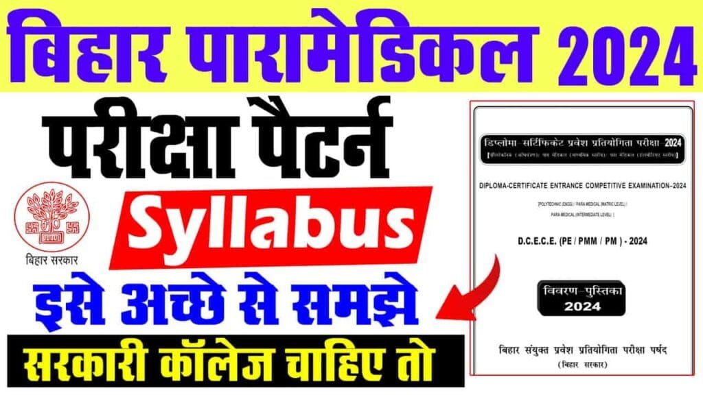 bihar paramedical syllabus 2024