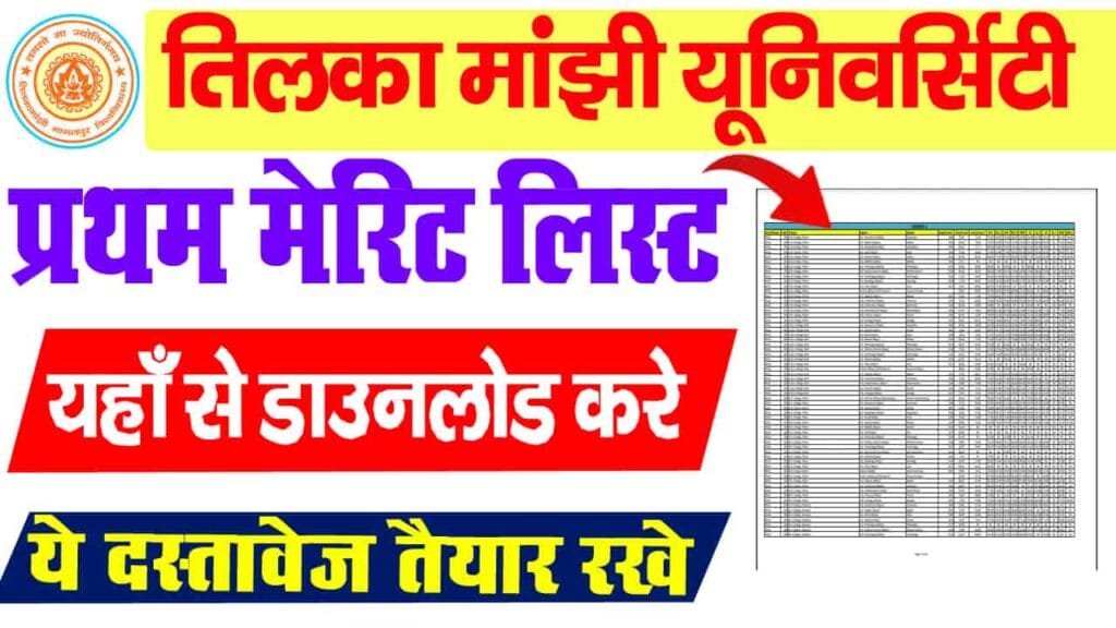 TMBU UG Merit List 2024-28