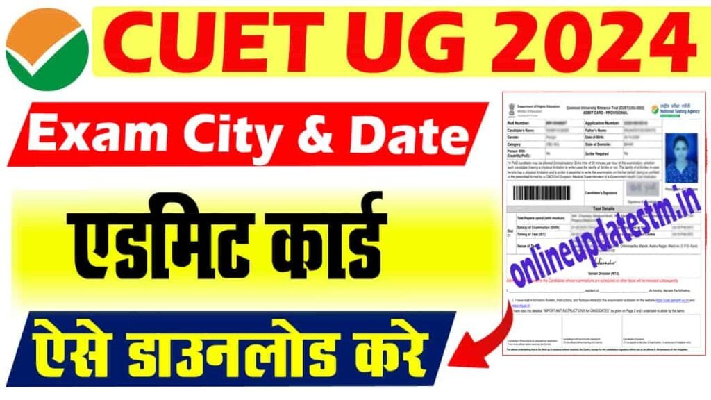 cuet ug city intimation slip 2024
