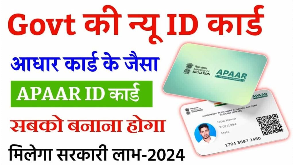 Apaar ID Card Registration