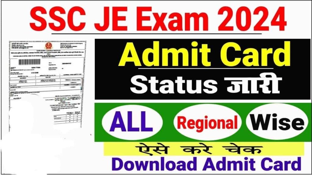 SSC JE Admit Card 2024