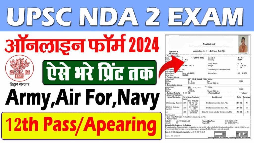 UPSC NDA 2 Online Form 2024