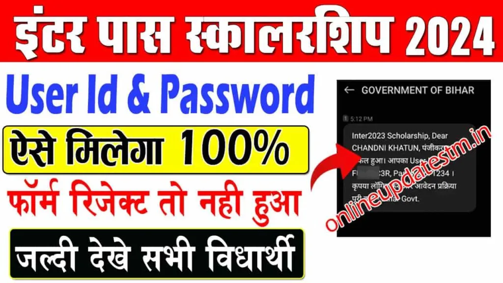 Mukhyamantri Kanya Utthan Yojana 2024