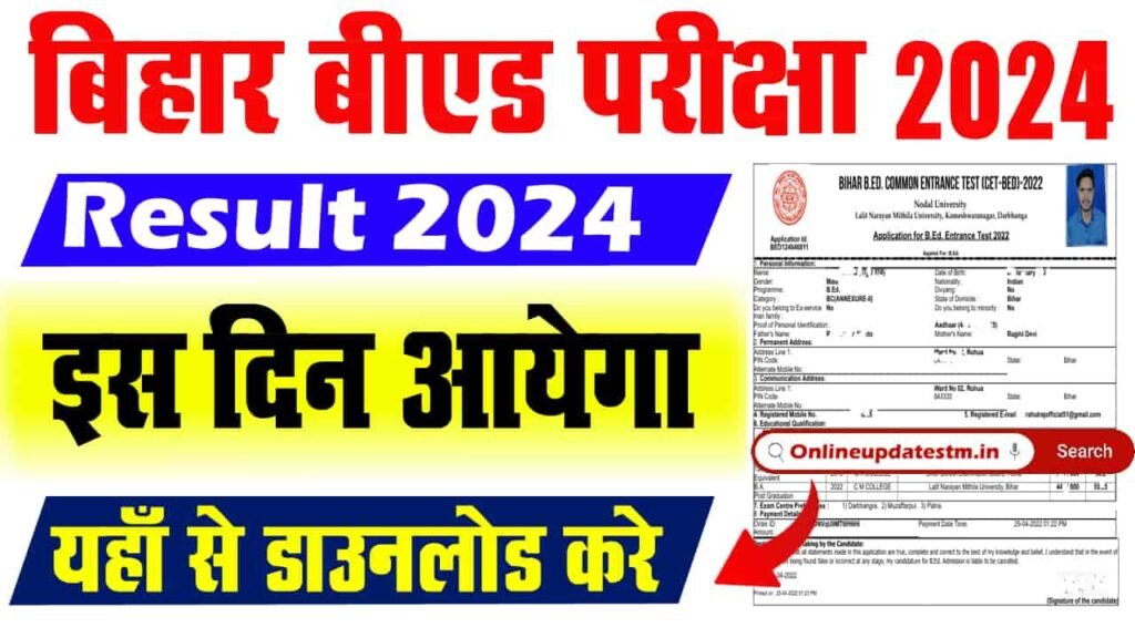 Bihar Bed Result 2024
