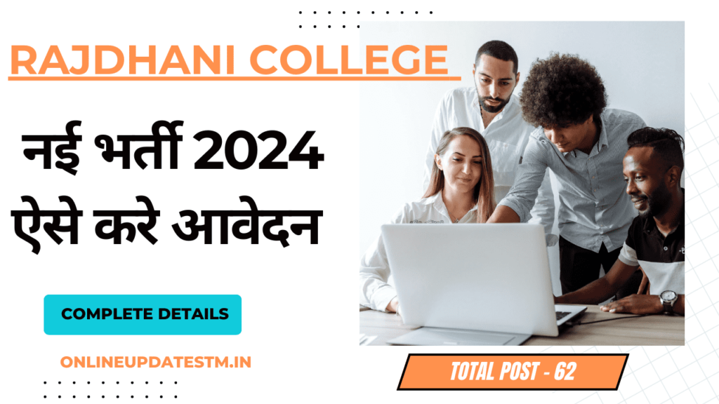 Rajdhani College Delhi Vacancy 2024