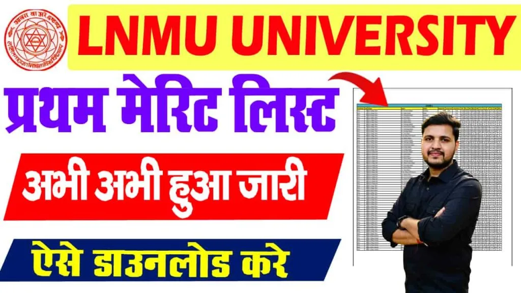 LNMU UG 1st Final Merit List 2024