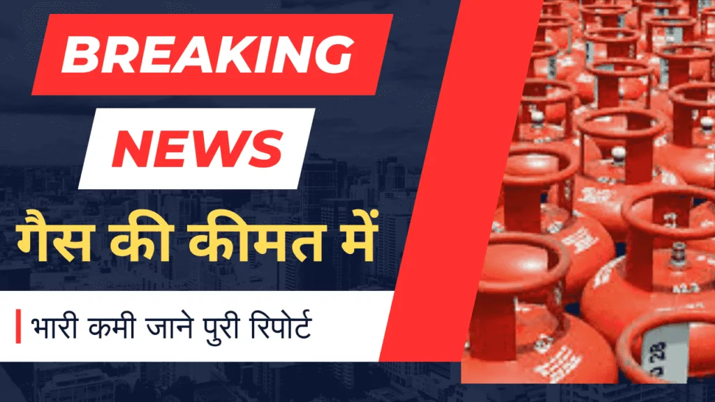 LPG Price Update