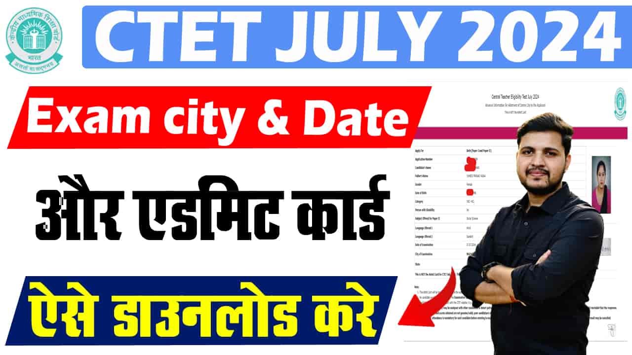 Ctet July Admit Card