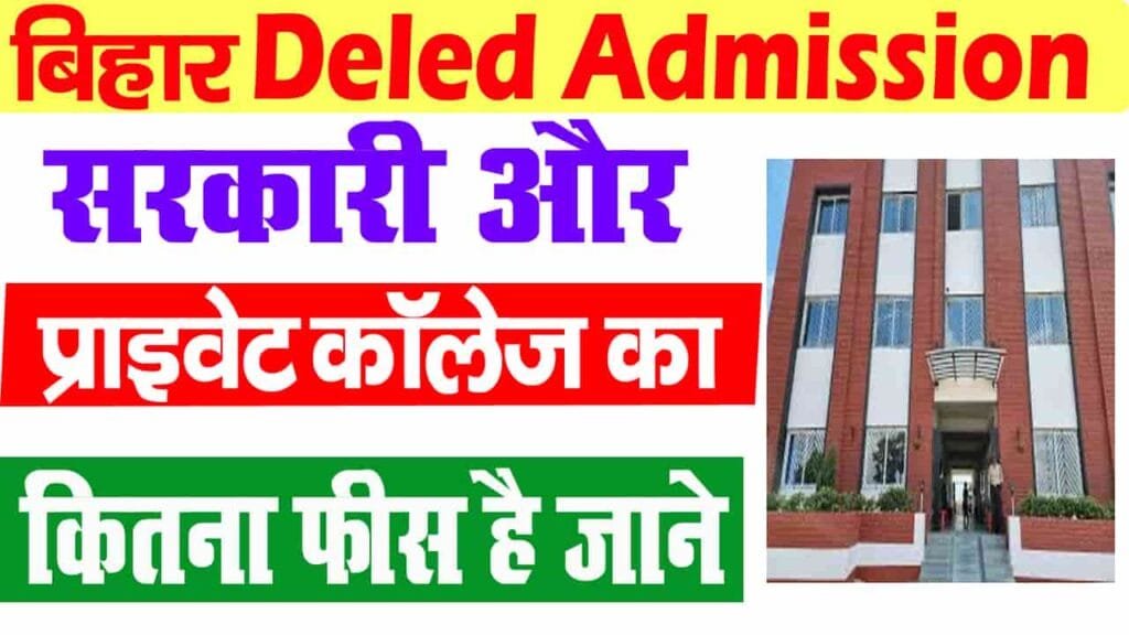 Bihar Deled Course Fees
