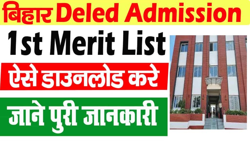 Bihar Deled 1st Allotment Letter 2024