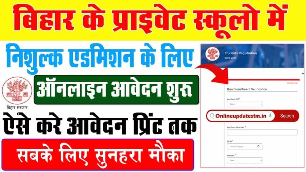 Bihar Gyandeep Portal Registration 2024