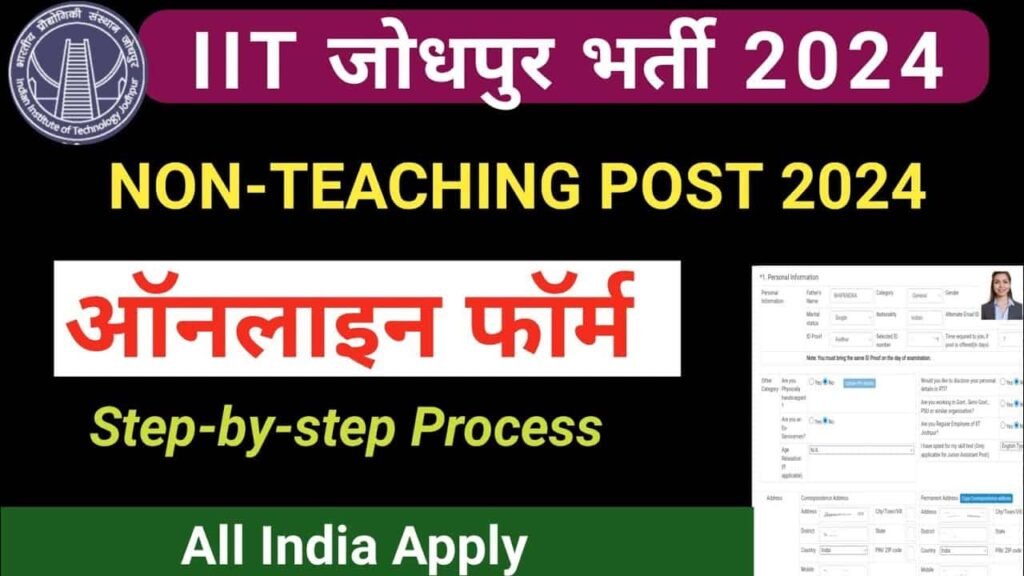 IIT Jodhpur Apprentice Vacancy 2024