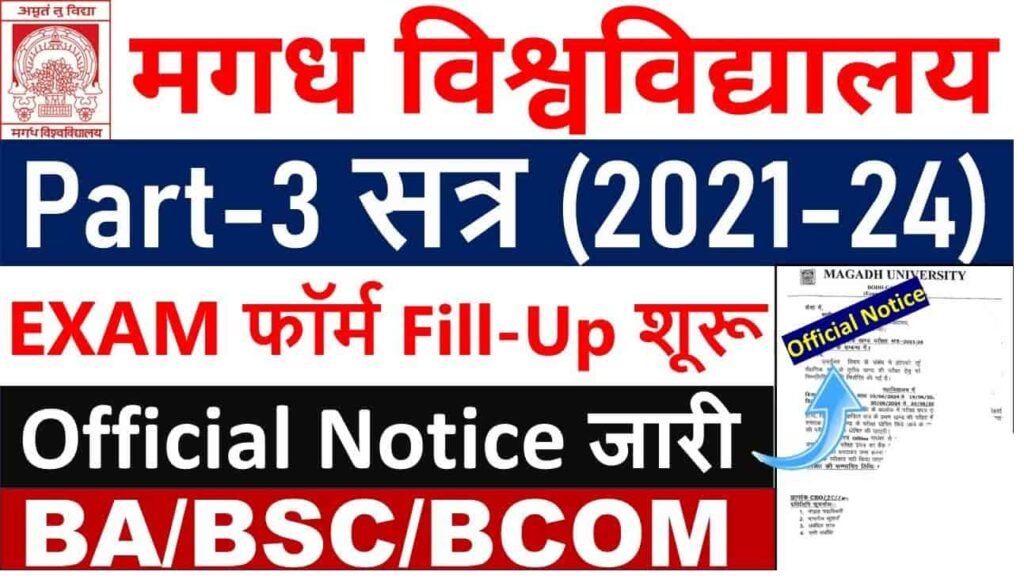 Magadh University Part 3 Exam Form 2024