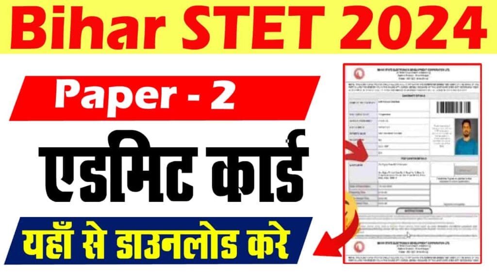 Bihar STET Paper 2 Admit Card 2024