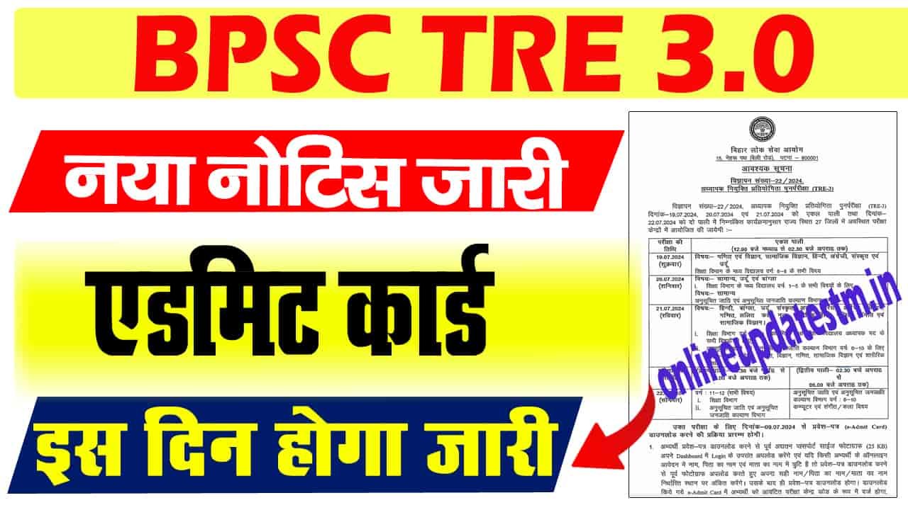 BPSC Tre 3 Re Exam Admit Card 2024 How to Check & Download BPSC Tre 3