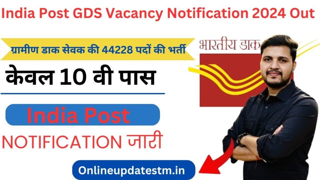 India Post GDS Vacancy Notification 2024 Out