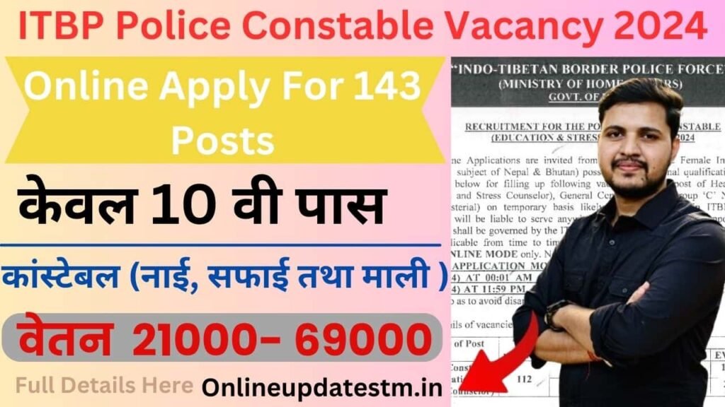 ITBP Police Constable Vacancy 2024