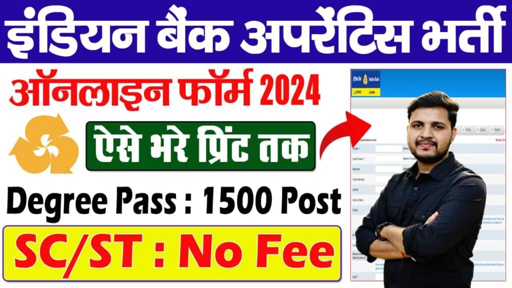 Indian Bank Apprentice Vacacny 2024