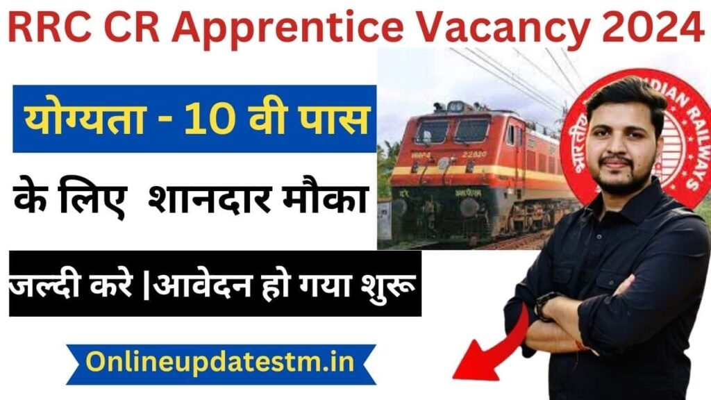 RRC CR Apprentice Vacancy 2024