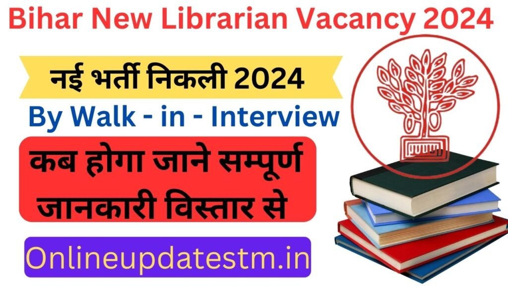 Bihar New Librarian Vacancy 2024