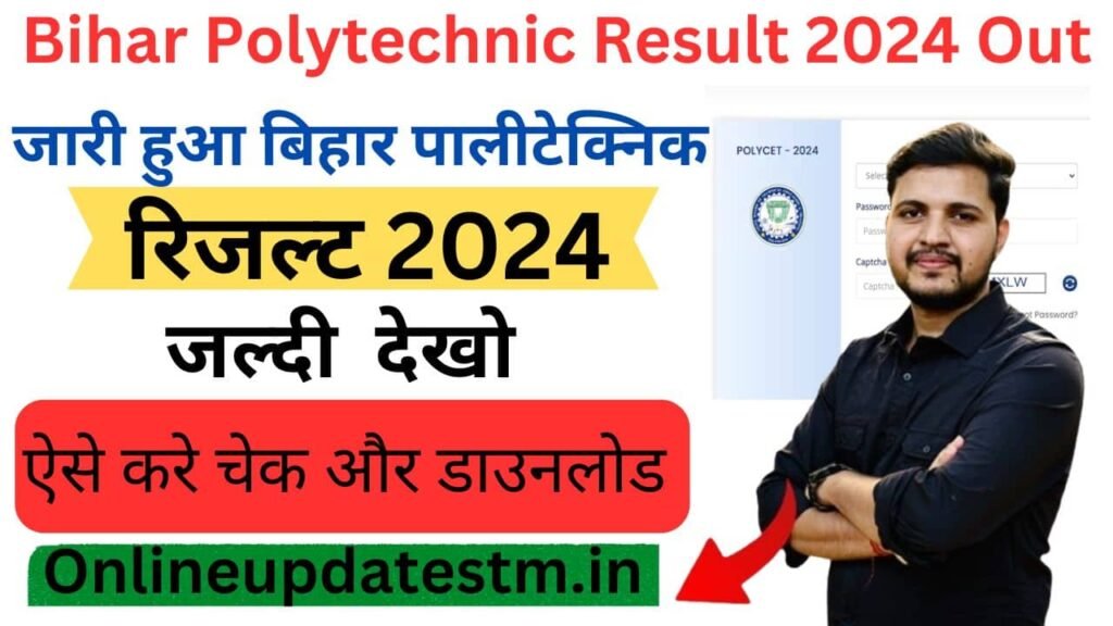 Bihar Polytechnic Result 2024 Out