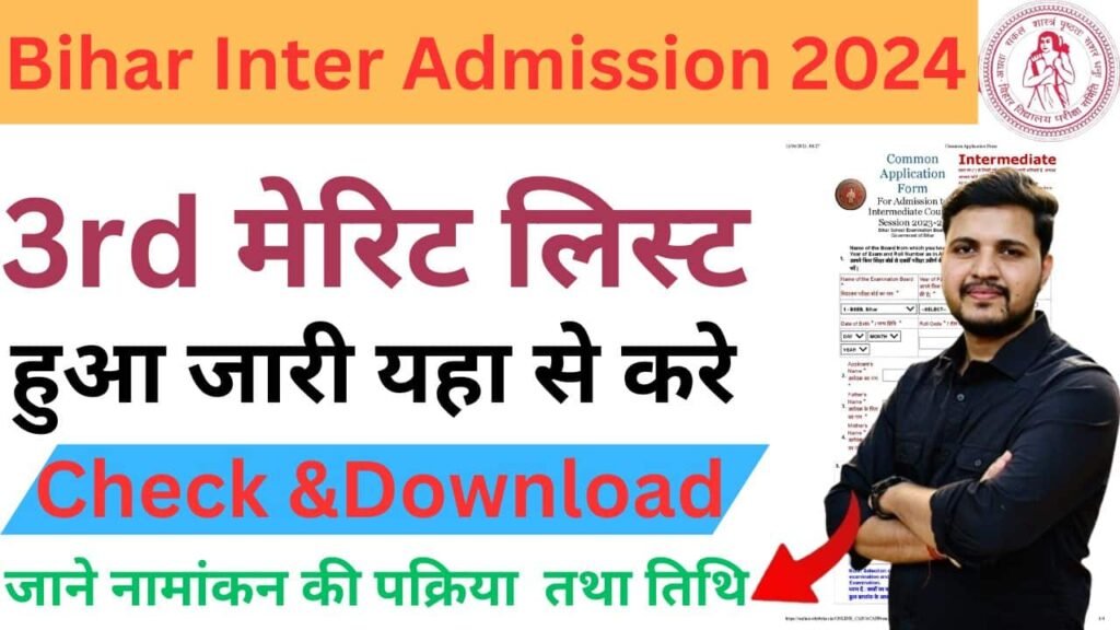 Bihar Board 11th 3rd Merit List 2024