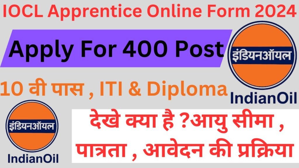 IOCL Apprentice Online Form 2024